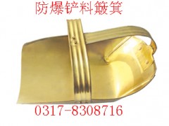 防爆簸箕，防爆戳子【渤防*著名商标】图2
