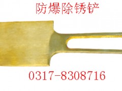 防爆除锈铲125mm【渤防*著名商标】图2