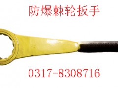 防爆棘轮扳手，铜质扳手【渤防*著名商标】图2
