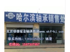 哈尔滨轴承哈轴HRB授权图3