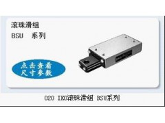 广东IKO滚珠滑组BSU4450 BSU4480精密滚珠滑组图2