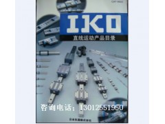 IKOMH15 MH20自润滑直线导轨IKO总代理图3