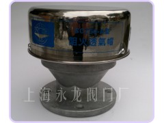 阻火透气帽♀阻火透气帽厂家♀阻火透气帽价格图2