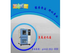 橡胶老化试验箱-上海林频仪器图3