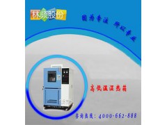 高低温交变湿热试验箱—现货供应图3