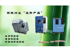 GB/T 2423.18-2000盐雾试验测试方法图2