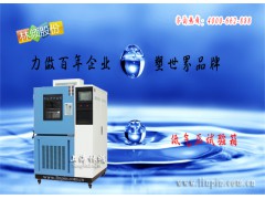 高低温低气压试验箱【LRHS-102A-LF】图3