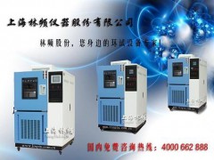 上海高低温试验箱多少钱一台？图3