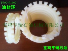 石油泥浆泵配件-油封环，双唇油封，0型圈图2