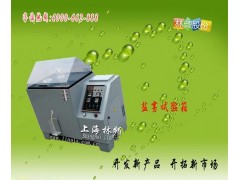 盐雾机→盐雾箱→盐雾试验设备图3