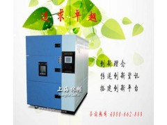 LRHS系列冷热冲击试验箱图片图2