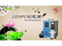 找恒温恒湿箱上www.linpin.com图3