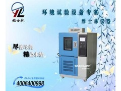 北京GDW-225高低温试验箱价格图2