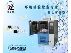 北京GDW-225高低温试验箱价格图3