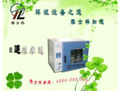 YSL元旦促销:真空干燥箱价格图3