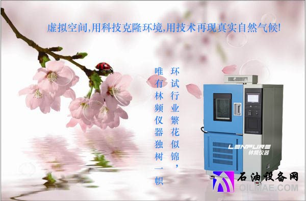 2 恒温恒湿-高低温交湿 10-15 张左右