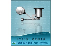 油品罐区截油排水阀图3