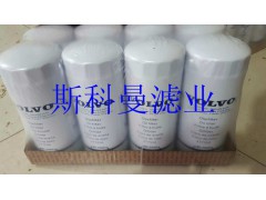 11709048沃尔沃液压油滤芯型号齐全图2