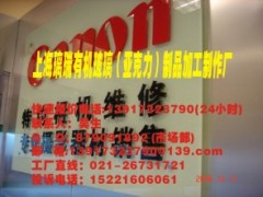 logo墙制作，亚克力字，水晶字图1