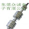 浮球水位控制器、双浮球液位开关、不锈钢浮球液位开关
