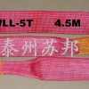 供应苏邦牌吊装带，双扣扁平吊装带