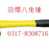 防爆八角锤，铜锤，防爆大铜锤【渤防】