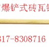 防爆铲式砖瓦锤，铜锤【渤防*著名商标】
