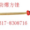 防爆方锉，铜锉【渤防*著名商标】