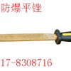 防爆平锉，铜锉【渤防*著名商标】
