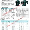 差压复阀钟型浮子式蒸汽疏水阀