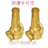 防爆千斤顶3T【渤防*著名商标】