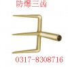 防爆三齿，铜三齿【渤防*著名商标】