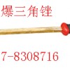 防爆三角锉，铜锉【渤防*著名商标】
