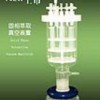 YGC-6固相萃取仪|氮吹仪|抑菌圈|熔点仪|旋光仪
