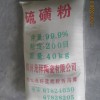 郑州龙祥公司常年生产供应硫磺粉