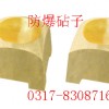 防爆砧子0317-8308716【渤防*著名商标】