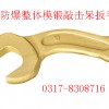 防爆整体模锻敲击呆扳手，开口扳手【渤防】