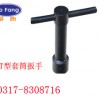 钢制T型套筒扳手，铜质扳手【渤防】
