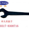 钢制单头呆扳手，开口扳手，双头呆扳手【渤防】