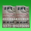 二叔丁基对甲酚(BHT)