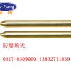 防爆顶尖 0317-8309960【渤防·著名商标】