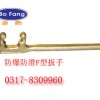 ★☆防爆防滑F型扳手☆防爆扳手☆0317-8309960★★