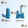 QW(WQ)高效无堵塞潜水排污泵