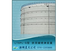 储罐喷淋装置图1