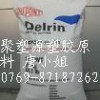耐磨级POM 100ST、100T、500CL