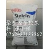 POM美国杜邦标粘高韧性100P