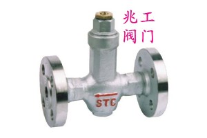 STC可调恒温式蒸汽疏水阀