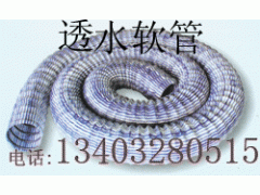 供应透水软管 聚硫防水密封膏 橡胶止水带图1