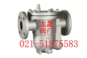 自由浮球式疏水阀