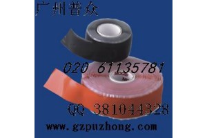 硅橡胶自粘胶带广州普众牌